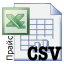 Прайс-лист группы в формате CSV на 30.4.2024 4:0 (10K)
