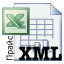 Прайс-лист группы в формате MS Excel XML на 27.4.2024 4:0 (63K)