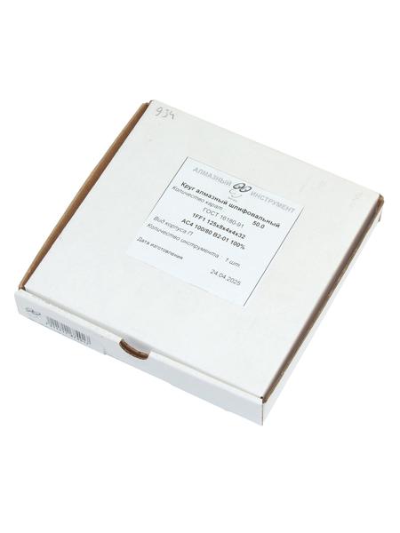 Круг алмазный 1FF1(плоский,полукруг.-выпукл.профиль)125х 8х4х4х32 R4,0 АС4  100/80 100% В2-01 50 карат
